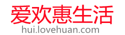 爱欢惠